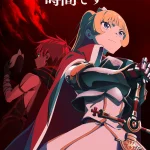 姫様“拷問”の時間です 第2期 画像 1