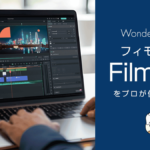 動画編集ソフト『Filmora』を本職の動画クリエイターが使ってみた 作例付レビュー【PR記事】