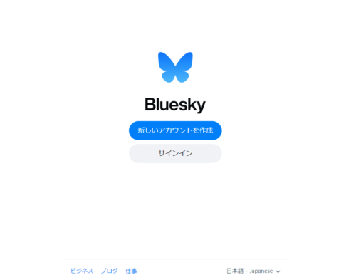 Bluesky(ブルースカイ) 公式サイト スクリーンショット