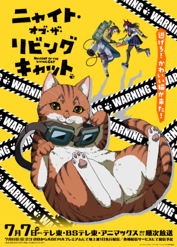 ニャイト・オブ・ザ・リビングキャット キービジュアル