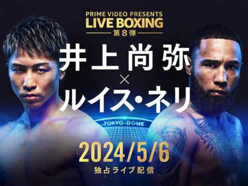 『Prime Video Presents Live Boxing 8』