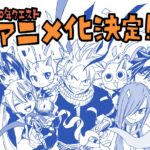 FAIRY TAIL 100年クエスト 画像 7