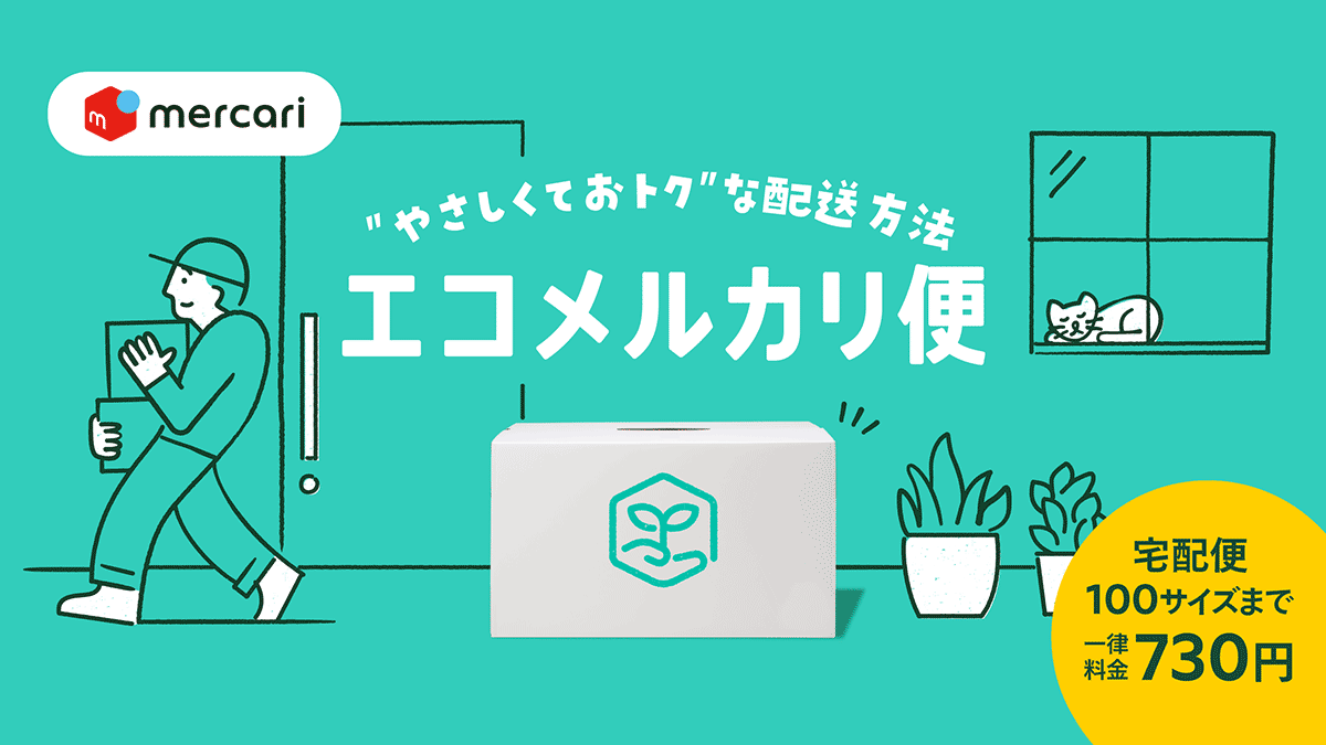 eco-mercari-started-providing.png