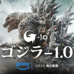 『ゴジラ-1.0』が5月3日（金・祝）より5月3日（金・祝）からPrime Videoで見放題独占配信！ ゴジラ邦画・実写全30作品も見放題に
