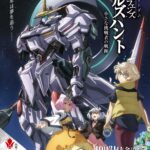 機動戦士ガンダム 鉄血のオルフェンズ ウルズハント -小さな挑戦者の軌跡- 画像 1