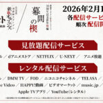 機動戦士ガンダム 鉄血のオルフェンズ ウルズハント -小さな挑戦者の軌跡- 画像 3