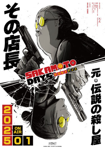 SAKAMOTO DAYS キービジュアル