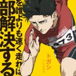 ひゃくえむ。 画像 4