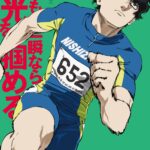 ひゃくえむ。 画像 5