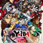 真・侍伝 YAIBA 画像 1