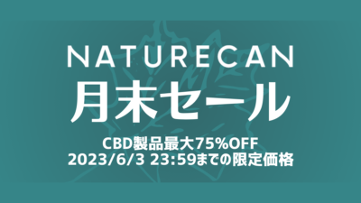 Naturecan CBD製品＆Fitness製品最大75%OFF『月末セール』開催 uzurea限定クーポン利用でさらにお得 記事サムネイル