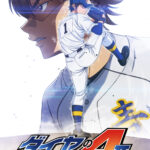 ダイヤのA actⅡ Second Season 画像 1