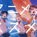 dアニメストアのアニメCM『アニメとススメ！』、キャラ名、声優、イラストレーター、設定まとめ