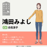 クジマ歌えば家ほろろ 画像 7