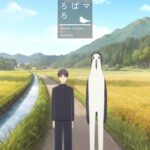 クジマ歌えば家ほろろ 画像 1