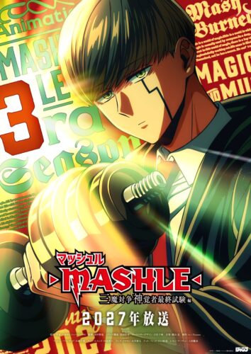 マッシュル-MASHLE- (第3期) キービジュアル