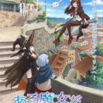 ある魔女が死ぬまで 画像 8