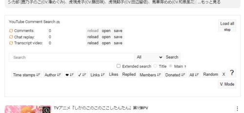 コメントが何千とある動画でもCommentsが読み込めないままでリロードも不可に