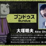 ガチアクタ 画像 12