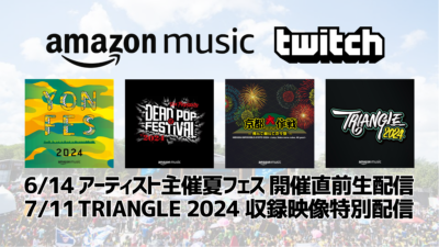 Amazon Music 夏フェス『YON FES』『DEAD POP FESTiVAL』『京都大作戦』直前番組を6/14にTwitchで生配信 『TRIANGLE』収録映像やプレイリストも 記事サムネイル