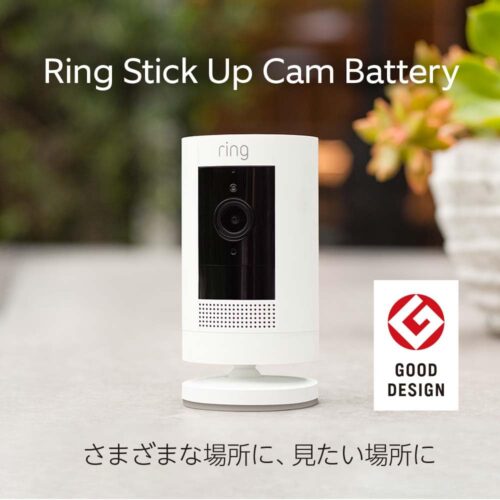 Ring Stick Up Cam Battery