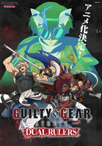 GUILTY GEAR STRIVE: DUAL RULERS キービジュアル