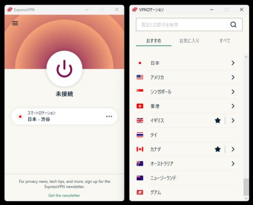 ExpressVPN Windows版アプリ スクリーンショット