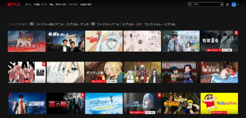 日本のNetflixでジブリ作品を検索しても表示されないが……