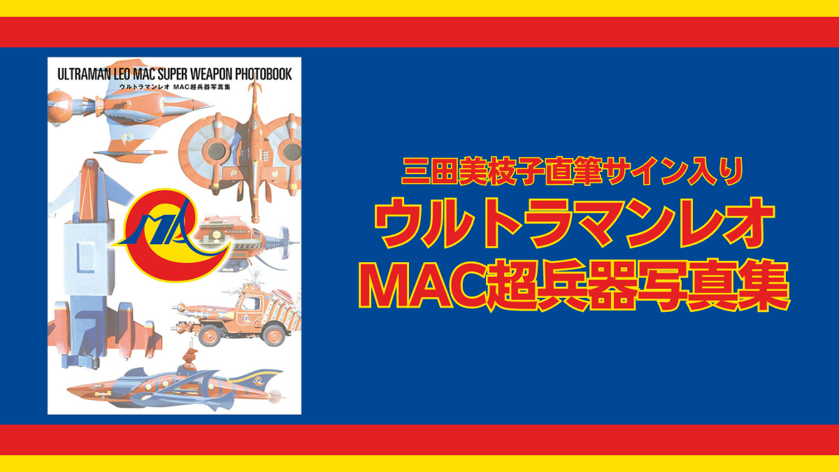 100 円〜□ウルトラマン兄弟 エース セブン めずらしい タロウ レオ ゾフィー サイン色紙 直筆サイン入り 円谷プロ U9  売買されたオークション情報 落札价格 【au payマーケット】の商品情報をアーカイブ公開