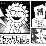 漫画編集者『林士平新』のポッドキャストがAmazon Musicで独占配信 初回ゲストは津田健次郎