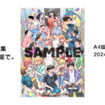 木尾士目『画集 明日また、部室で。』8月下旬発売 『げんしけん』ほか諸作品イラスト、資料を収録 先着特典に複製原画