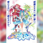 2025年放送オリジナルアニメ『プリンセッション・オーケストラ』情報公開 メインキャストに葵あずさ、藤本侑里、橘 杏咲 (C)Project PRINCESS-SESSION