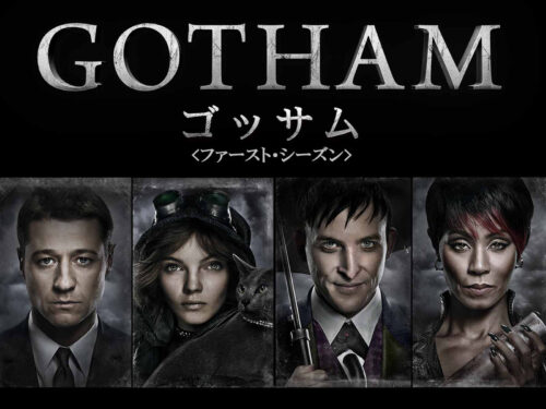 GOTHAM ゴッサム シーズン１ キービジュアル