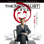 THE MENTALIST/メンタリスト 画像 1