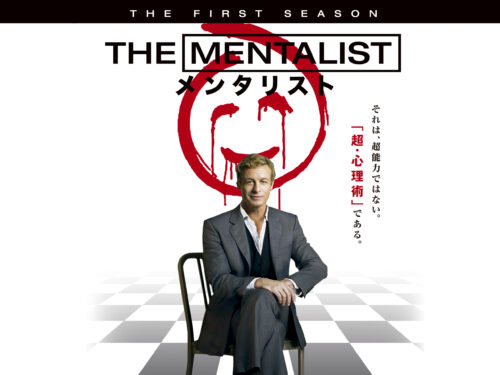 THE MENTALIST/メンタリスト キービジュアル