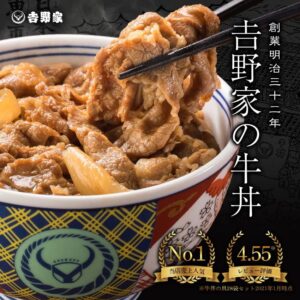 吉野家 新仕様 牛丼の具 28袋セット