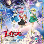 魔法騎士レイアース （2026年版） 画像 1