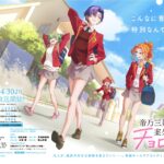 帝乃三姉妹は案外、チョロい。 画像 1