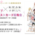 彼女、お借りします 第4期（第1クール） 画像 7