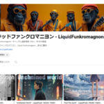 画像 リキッドファンクロマニヨン YouTubeチャンネル - LiquidFunkromagnon