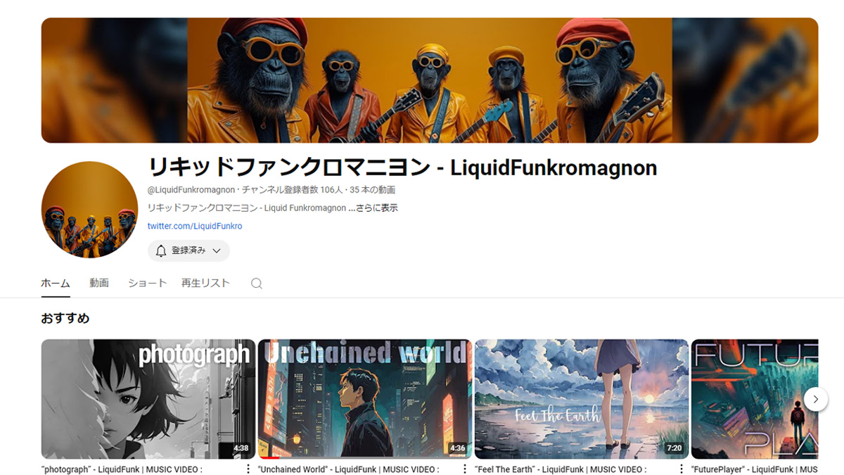 生成AIを使った謎の覆面バンド・Liquid Funkromagnonを知っているか？