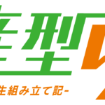 量産型リコ -最後のプラモ女子の人生組み立て記- 画像 1