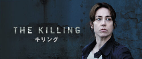 THE KILLING/キリング シーズン1～3