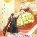 ずたぼろ令嬢は姉の元婚約者に溺愛される 画像 1
