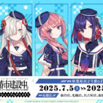 神椿市建設中。 画像 10