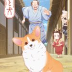 殿と犬 画像 1