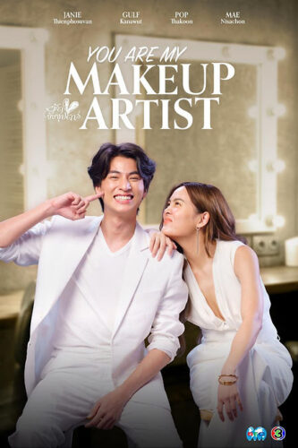 You Are My Makeup Artist キービジュアル