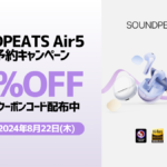 SOUNDPEATS Air5 早期予約キャンペーン