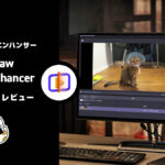 AI搭載『HitPaw Video Enhancer』 動画エンハンスソフト 機能解説＆レビュー【PR記事】