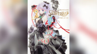 いのまたむつみ画業40周年記念画集『Sanctuary』再販！ 表紙イラストのクリアファイルも販売中 記事サムネイル